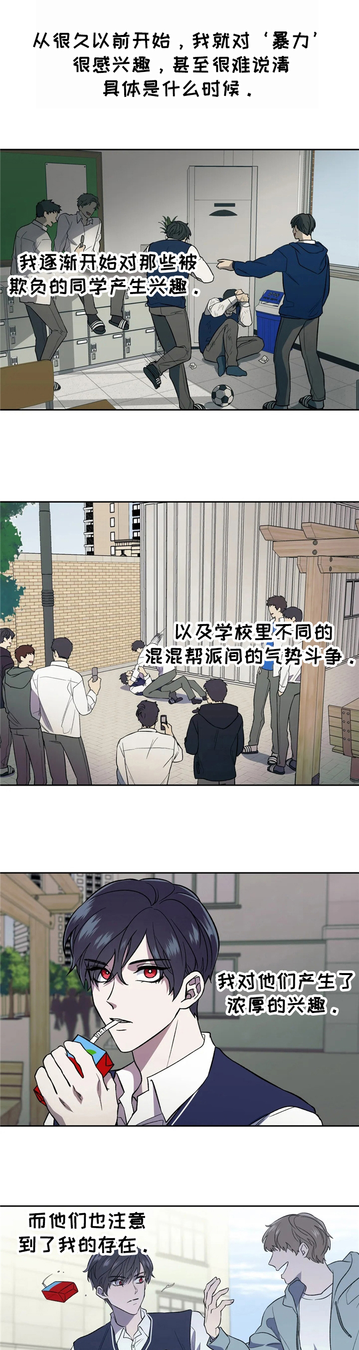 《潜在威胁》漫画最新章节第1章：爱好免费下拉式在线观看章节第【7】张图片