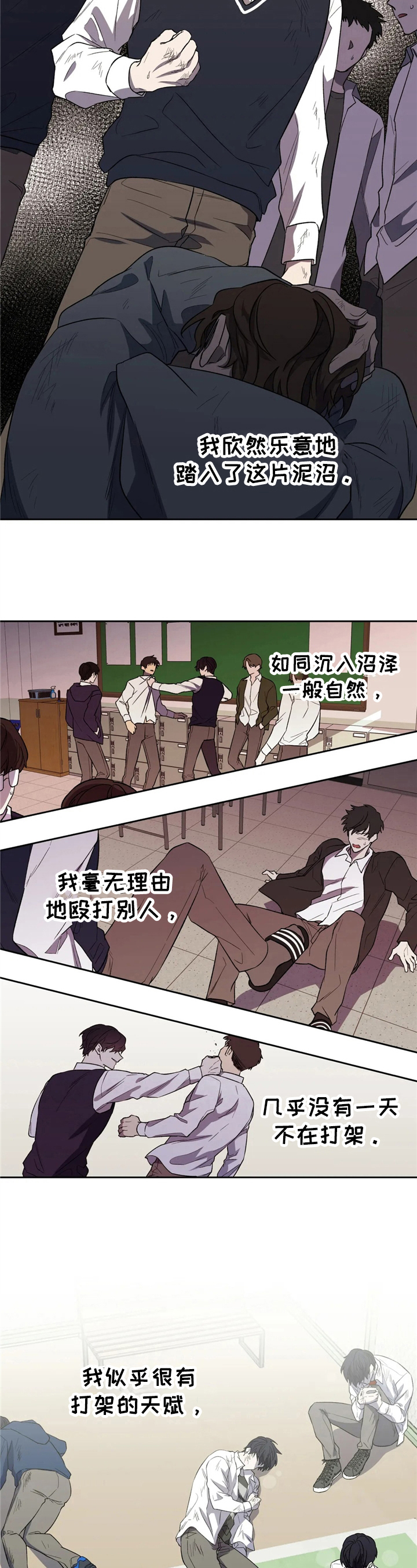 《潜在威胁》漫画最新章节第1章：爱好免费下拉式在线观看章节第【5】张图片