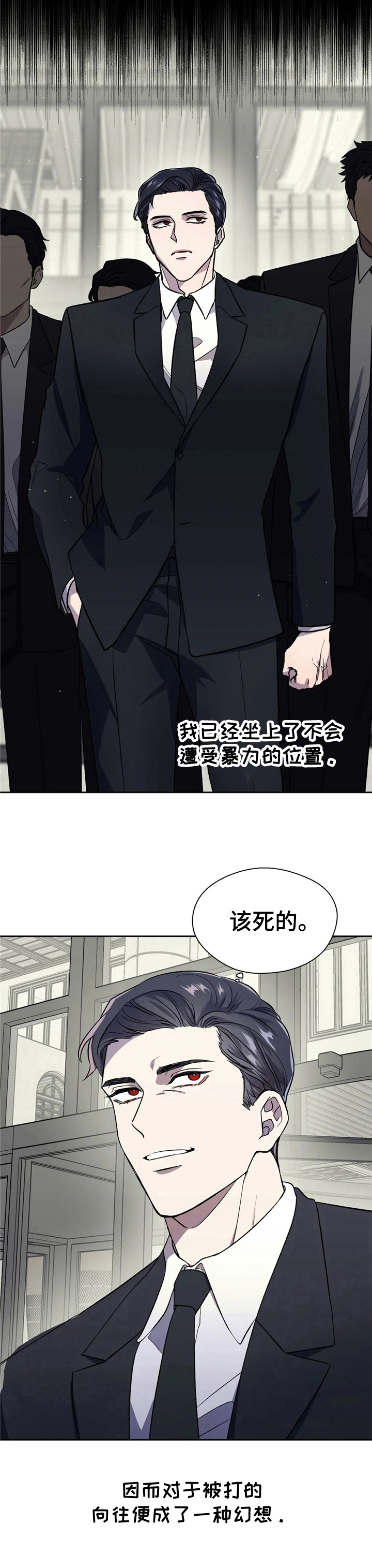 《潜在威胁》漫画最新章节第1章：爱好免费下拉式在线观看章节第【1】张图片