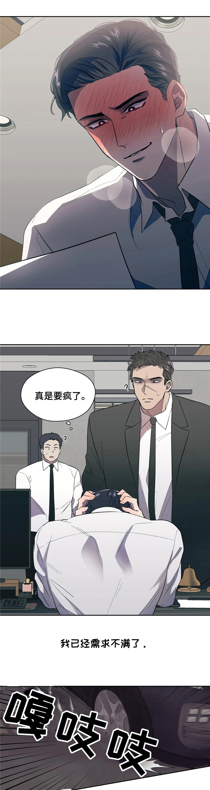 《潜在威胁》漫画最新章节第2章：胜利免费下拉式在线观看章节第【5】张图片