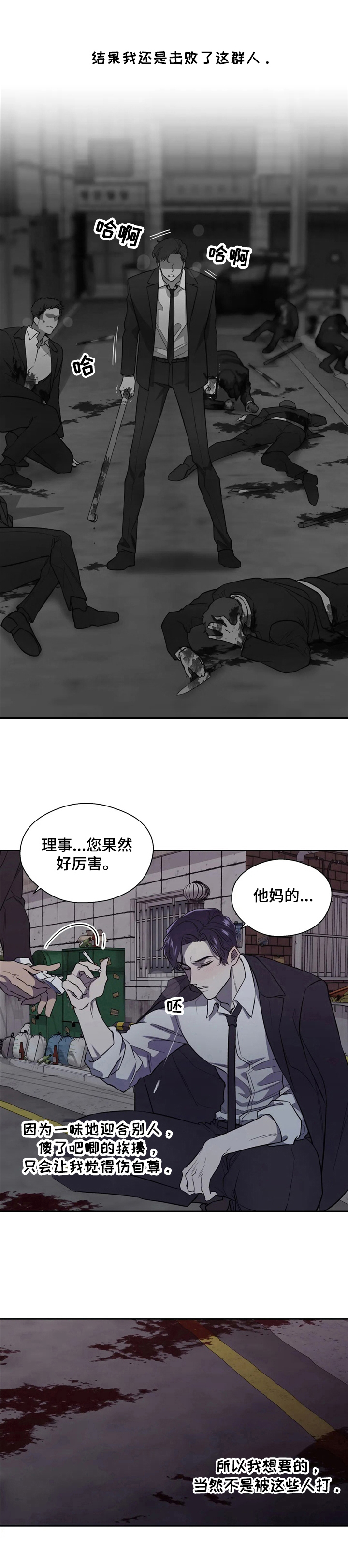 《潜在威胁》漫画最新章节第2章：胜利免费下拉式在线观看章节第【1】张图片