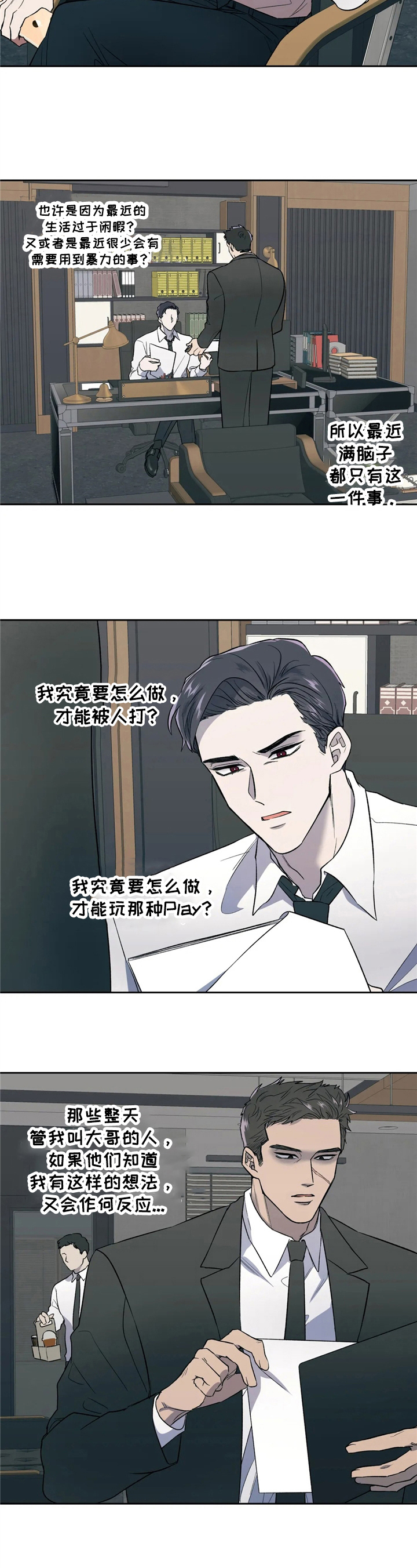 《潜在威胁》漫画最新章节第2章：胜利免费下拉式在线观看章节第【6】张图片