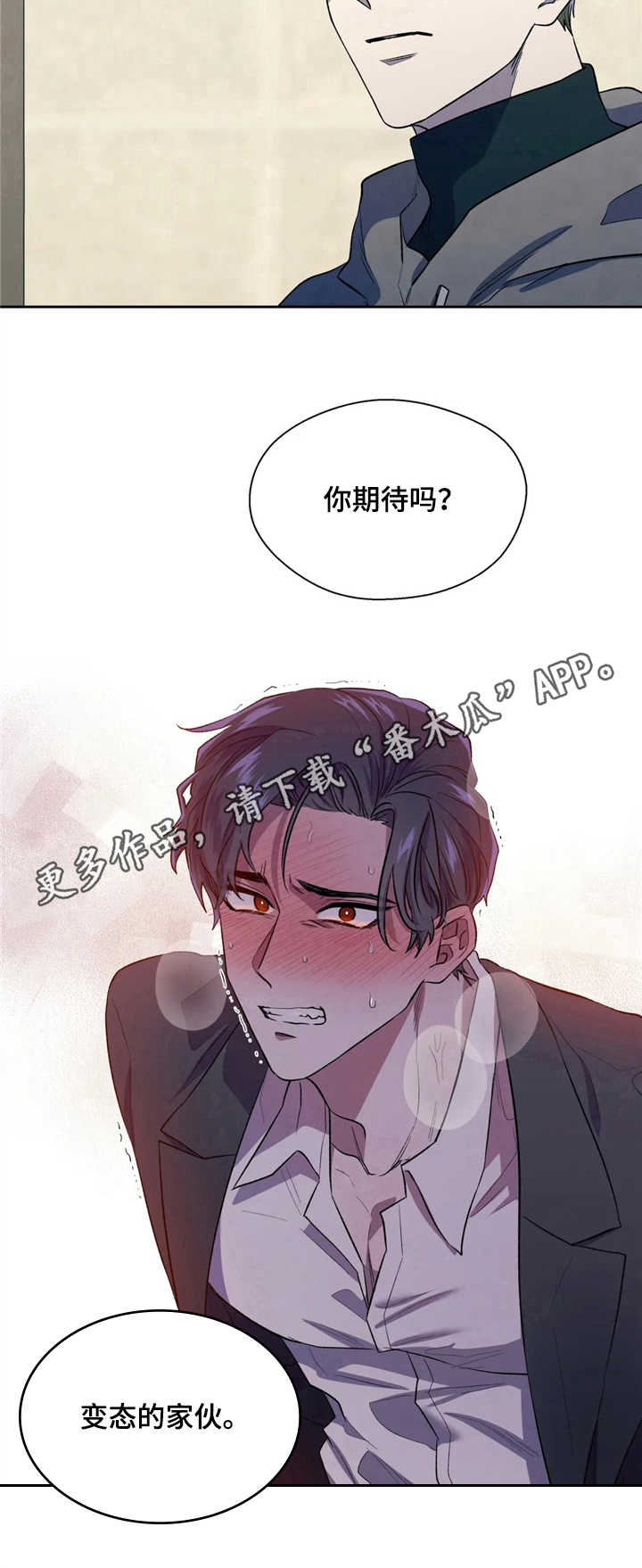 《潜在威胁》漫画最新章节第5章：叫人免费下拉式在线观看章节第【1】张图片