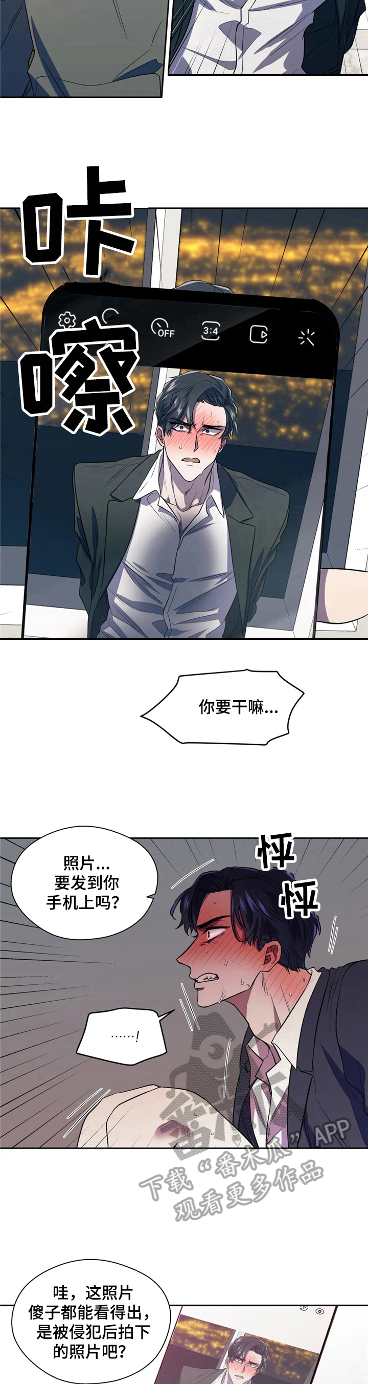 《潜在威胁》漫画最新章节第5章：叫人免费下拉式在线观看章节第【5】张图片