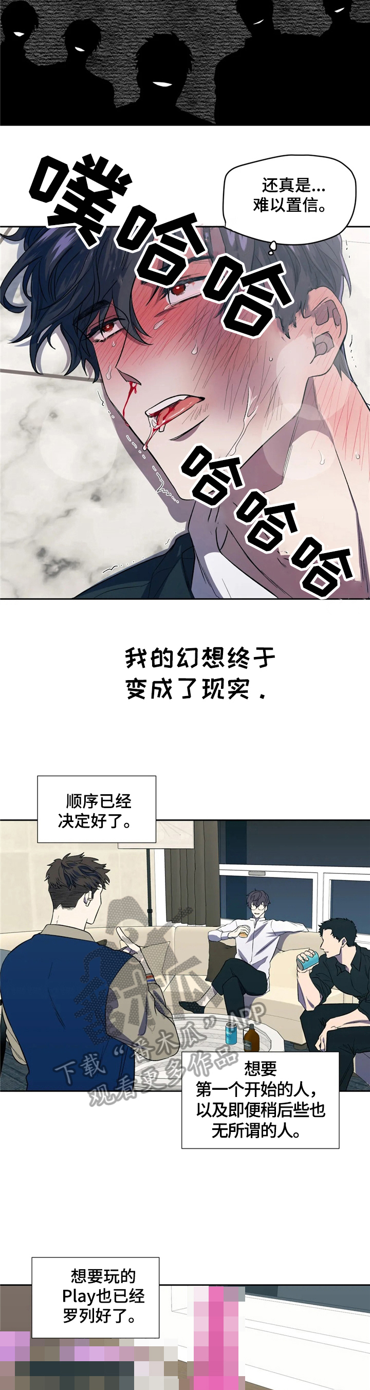 《潜在威胁》漫画最新章节第7章：处境免费下拉式在线观看章节第【7】张图片