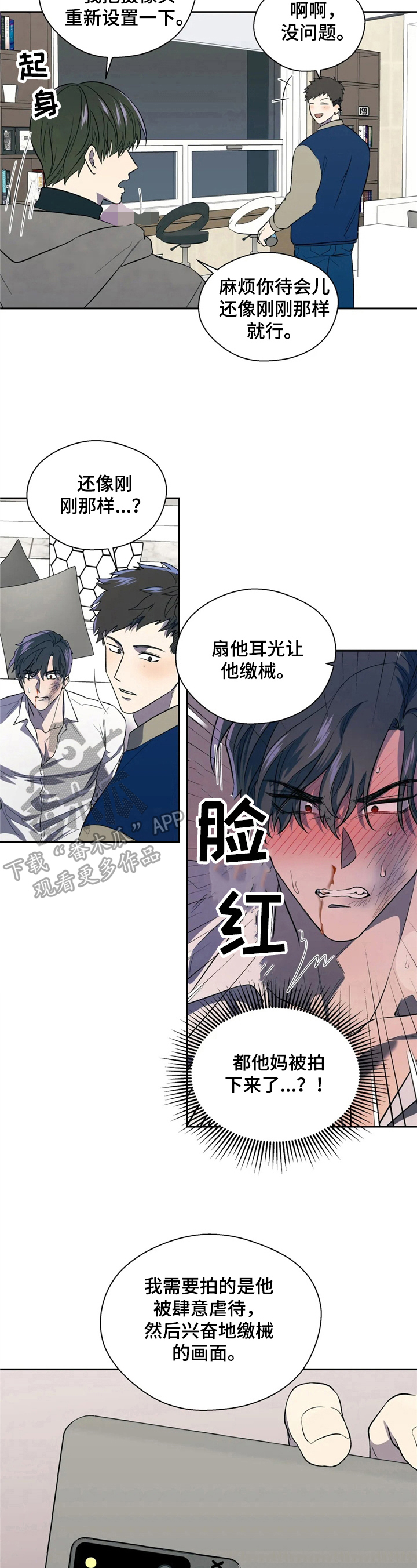 《潜在威胁》漫画最新章节第7章：处境免费下拉式在线观看章节第【4】张图片