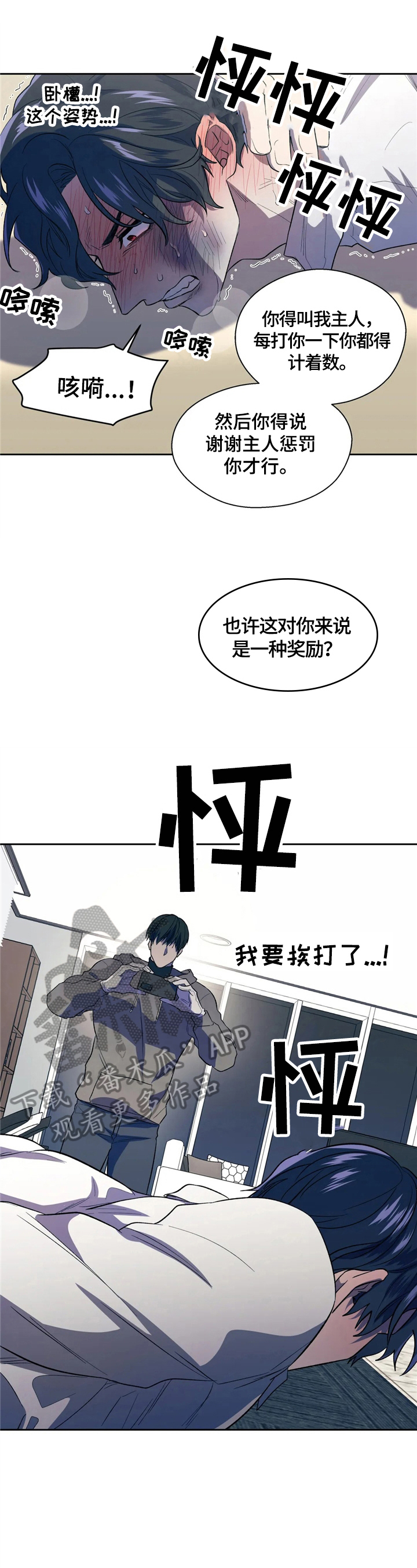 《潜在威胁》漫画最新章节第8章：无法抵抗免费下拉式在线观看章节第【9】张图片