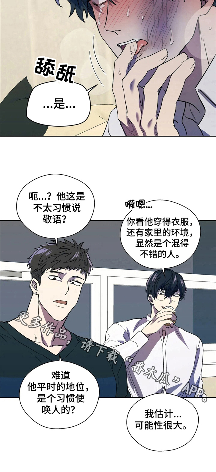 《潜在威胁》漫画最新章节第8章：无法抵抗免费下拉式在线观看章节第【1】张图片