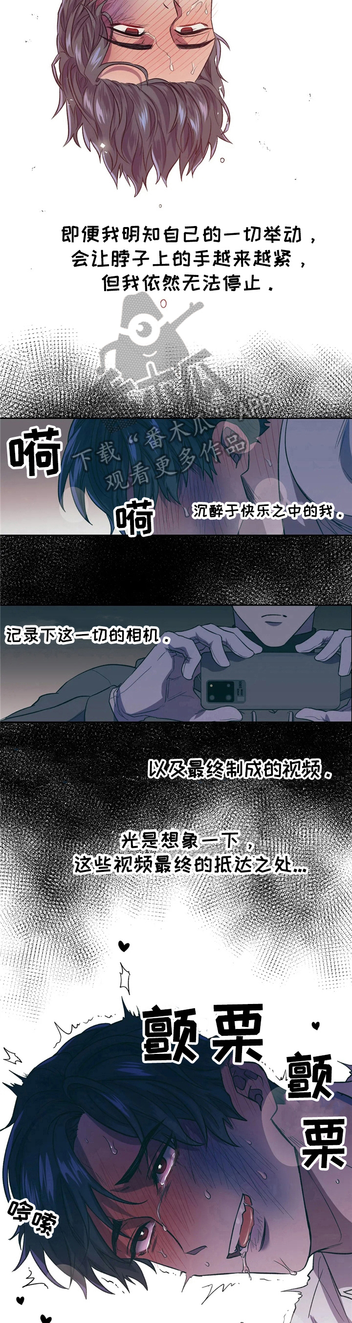 《潜在威胁》漫画最新章节第8章：无法抵抗免费下拉式在线观看章节第【3】张图片