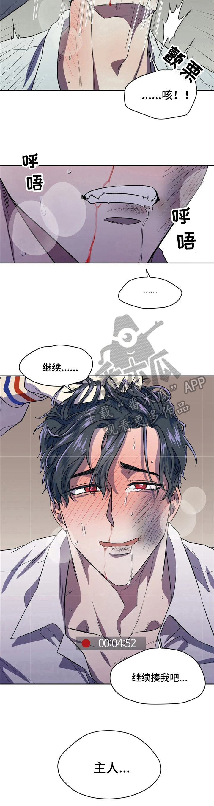 《潜在威胁》漫画最新章节第8章：无法抵抗免费下拉式在线观看章节第【5】张图片