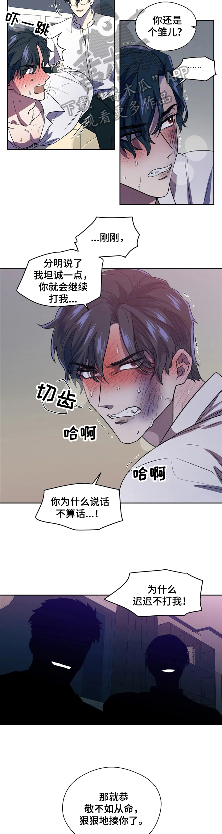 《潜在威胁》漫画最新章节第9章：转场免费下拉式在线观看章节第【8】张图片