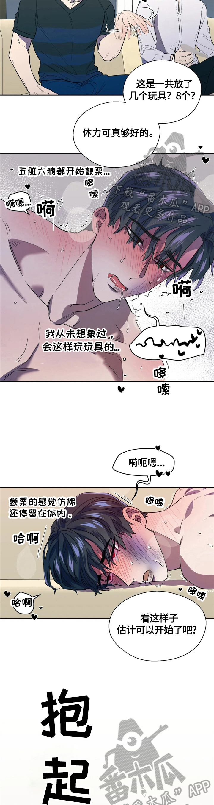 《潜在威胁》漫画最新章节第9章：转场免费下拉式在线观看章节第【6】张图片