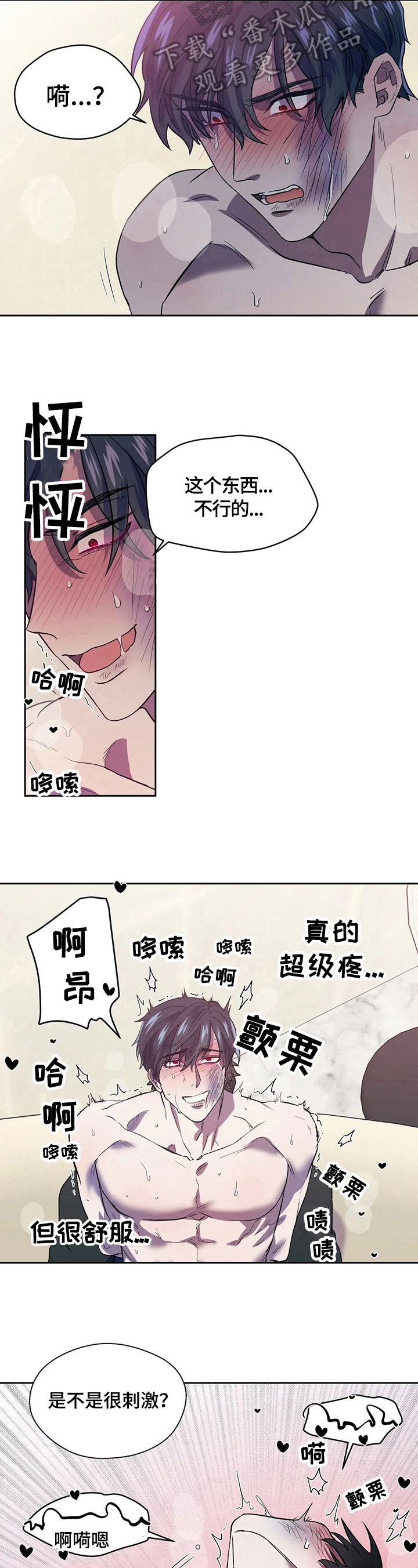 《潜在威胁》漫画最新章节第9章：转场免费下拉式在线观看章节第【3】张图片