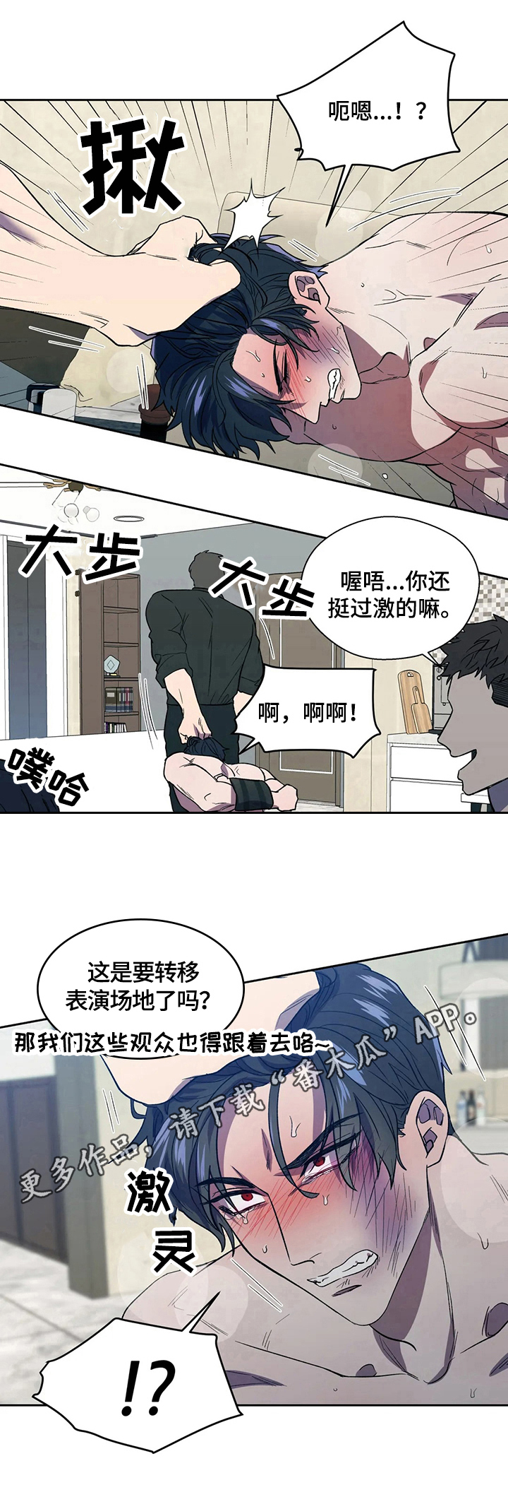 《潜在威胁》漫画最新章节第9章：转场免费下拉式在线观看章节第【1】张图片