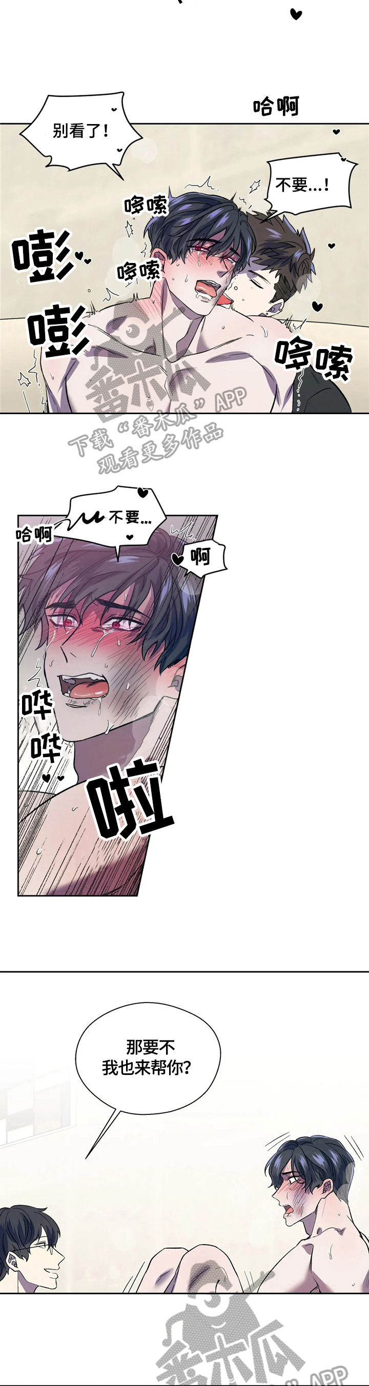 《潜在威胁》漫画最新章节第9章：转场免费下拉式在线观看章节第【4】张图片