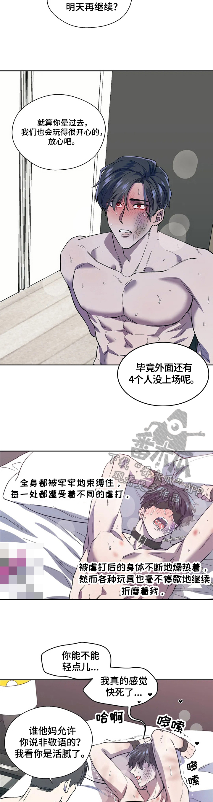 《潜在威胁》漫画最新章节第10章：赶人免费下拉式在线观看章节第【7】张图片