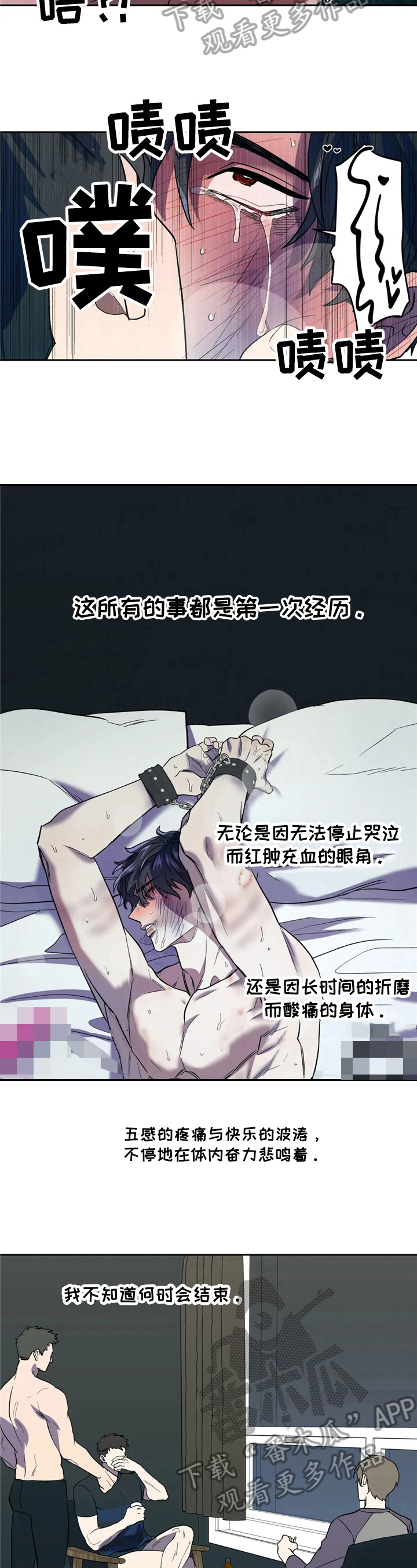 《潜在威胁》漫画最新章节第10章：赶人免费下拉式在线观看章节第【5】张图片