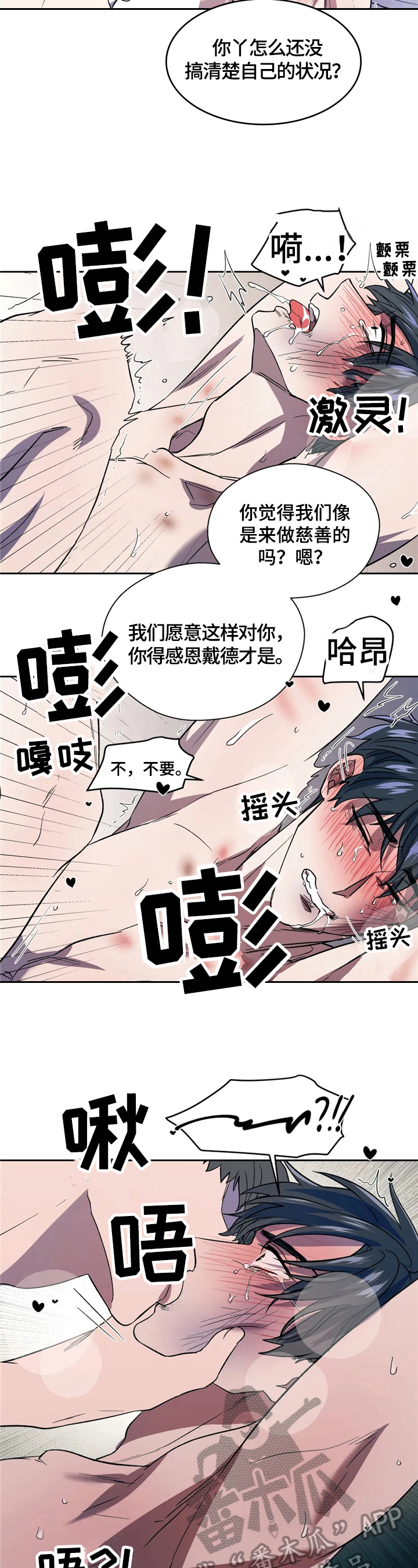 《潜在威胁》漫画最新章节第10章：赶人免费下拉式在线观看章节第【6】张图片