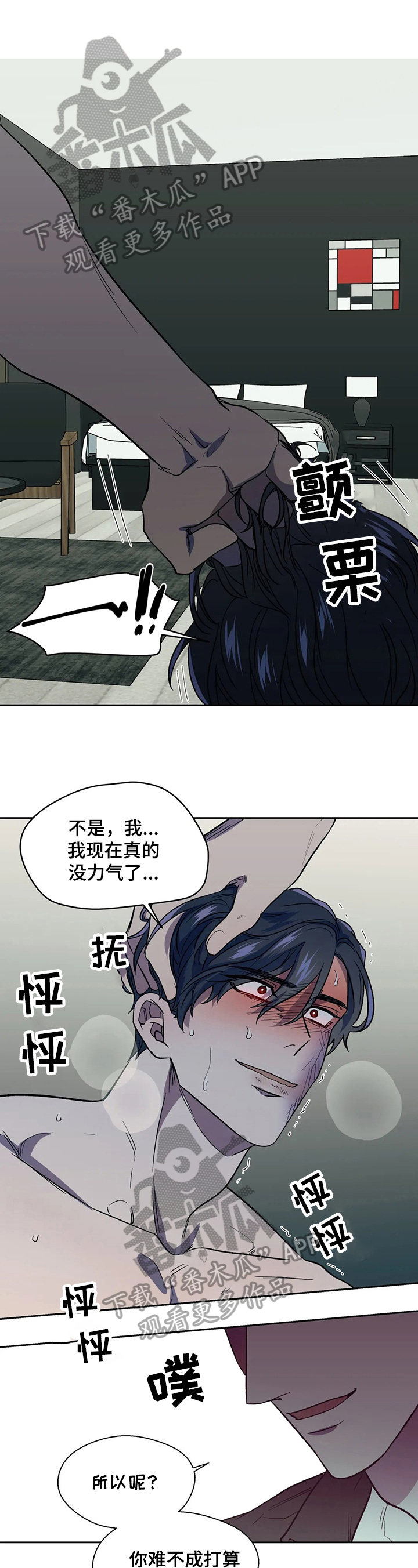 《潜在威胁》漫画最新章节第10章：赶人免费下拉式在线观看章节第【8】张图片