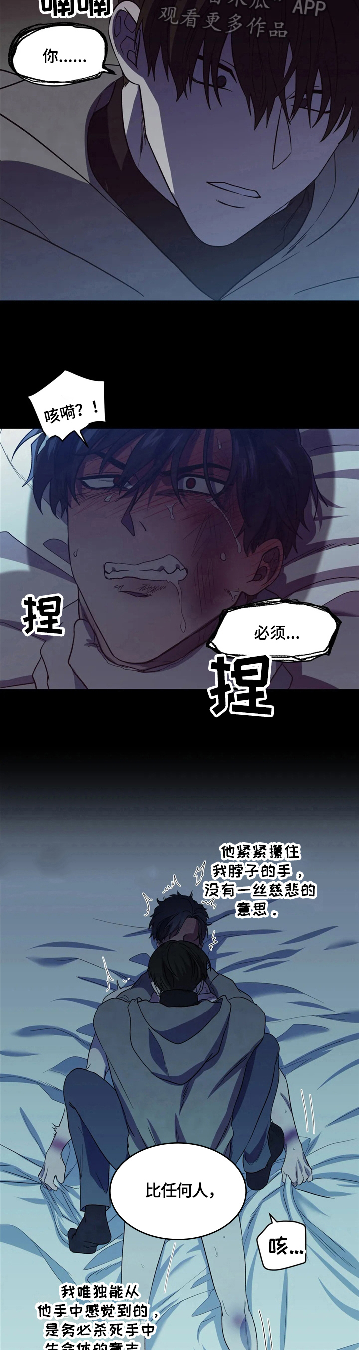 《潜在威胁》漫画最新章节第11章：梦寐以求免费下拉式在线观看章节第【3】张图片