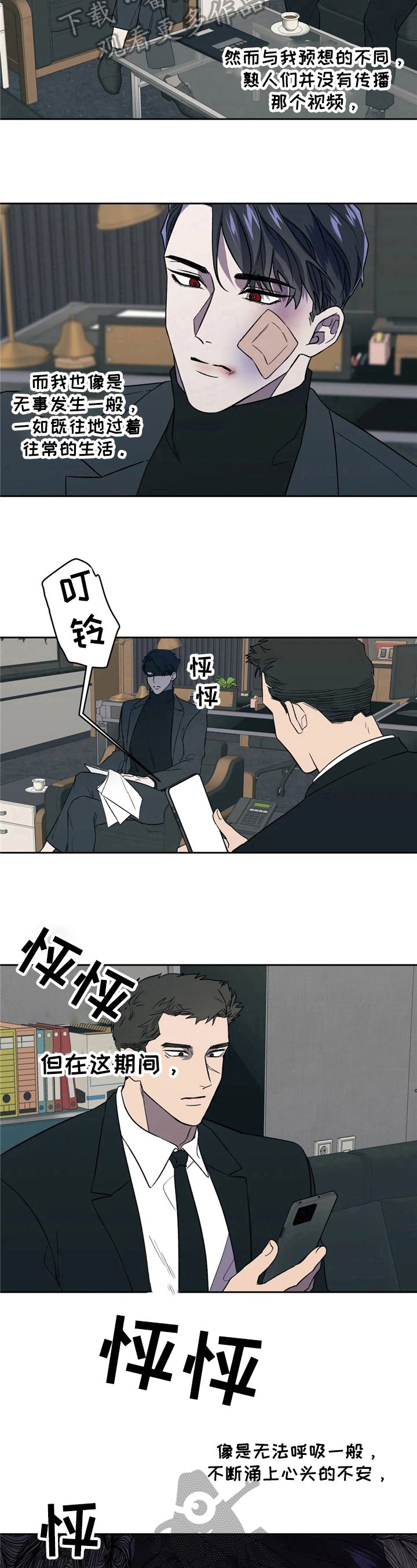 《潜在威胁》漫画最新章节第12章：无法回头免费下拉式在线观看章节第【2】张图片