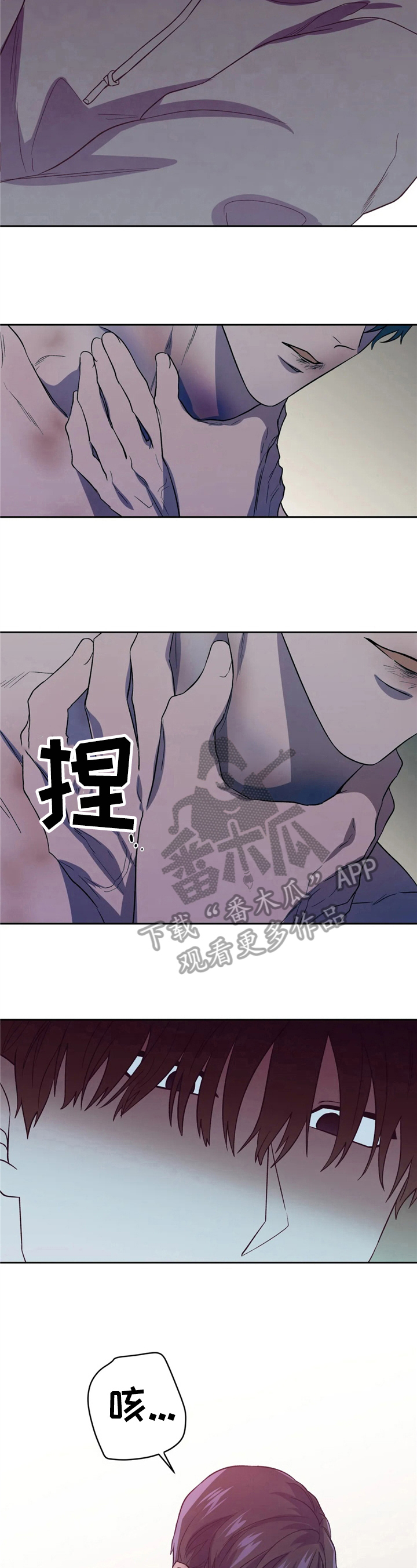 《潜在威胁》漫画最新章节第12章：无法回头免费下拉式在线观看章节第【4】张图片