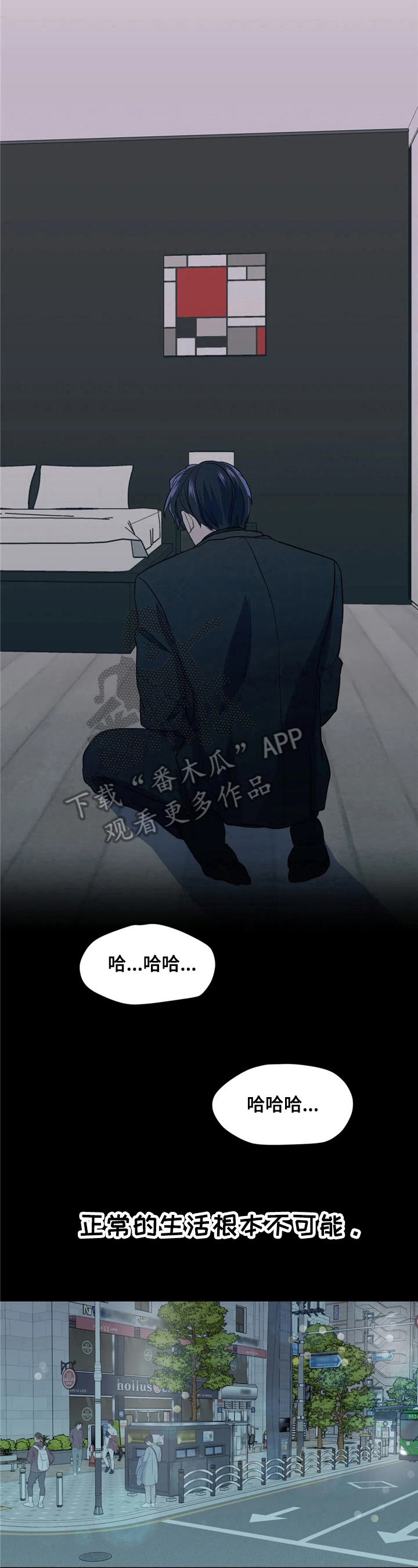 《潜在威胁》漫画最新章节第13章：上瘾免费下拉式在线观看章节第【2】张图片