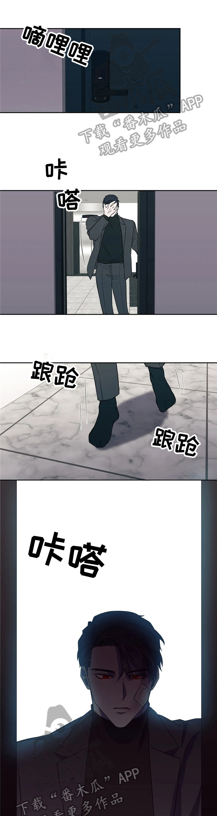 《潜在威胁》漫画最新章节第13章：上瘾免费下拉式在线观看章节第【6】张图片