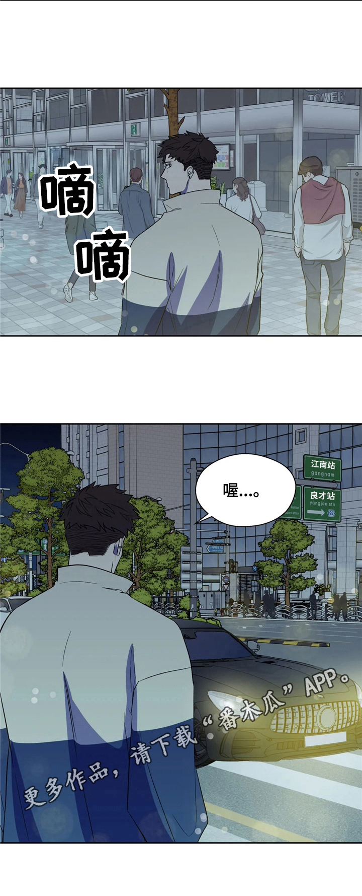 《潜在威胁》漫画最新章节第13章：上瘾免费下拉式在线观看章节第【1】张图片