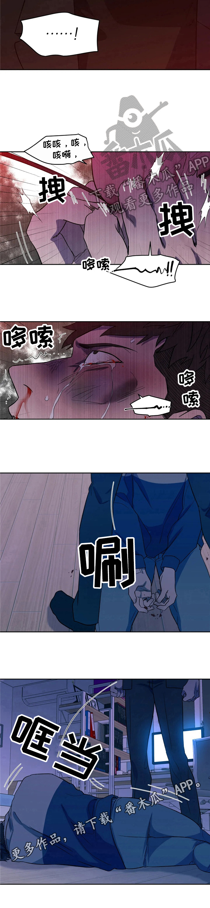 《潜在威胁》漫画最新章节第14章：灭口免费下拉式在线观看章节第【1】张图片