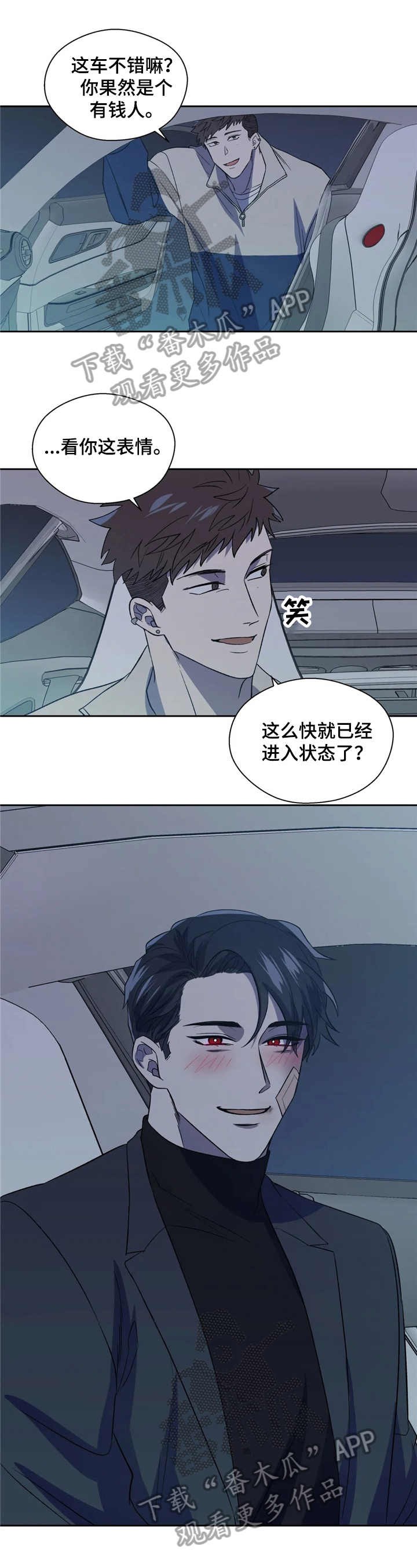 《潜在威胁》漫画最新章节第14章：灭口免费下拉式在线观看章节第【7】张图片