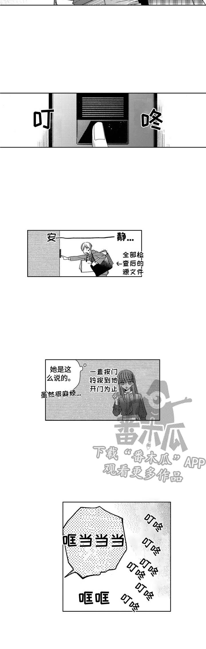 《想跟我约会吗》漫画最新章节第4章：邋遢免费下拉式在线观看章节第【8】张图片