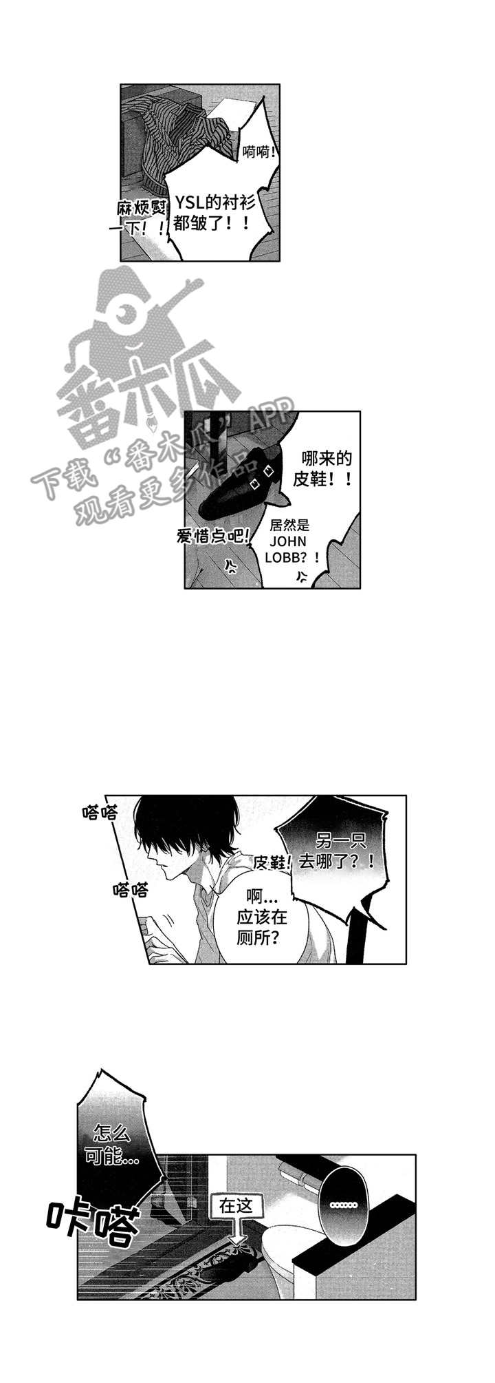 《想跟我约会吗》漫画最新章节第5章：协作免费下拉式在线观看章节第【8】张图片