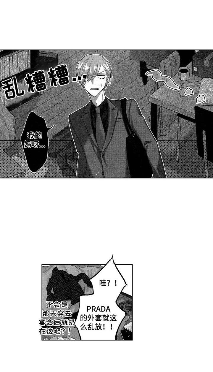 《想跟我约会吗》漫画最新章节第5章：协作免费下拉式在线观看章节第【9】张图片