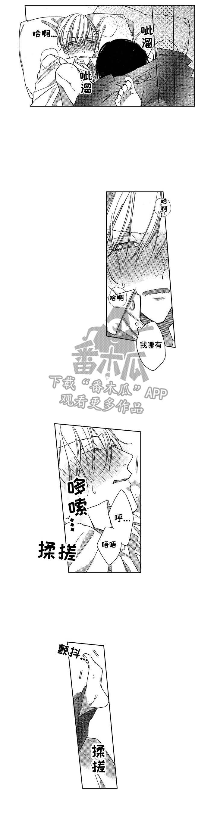 《想跟我约会吗》漫画最新章节第14章：不得不承认免费下拉式在线观看章节第【9】张图片