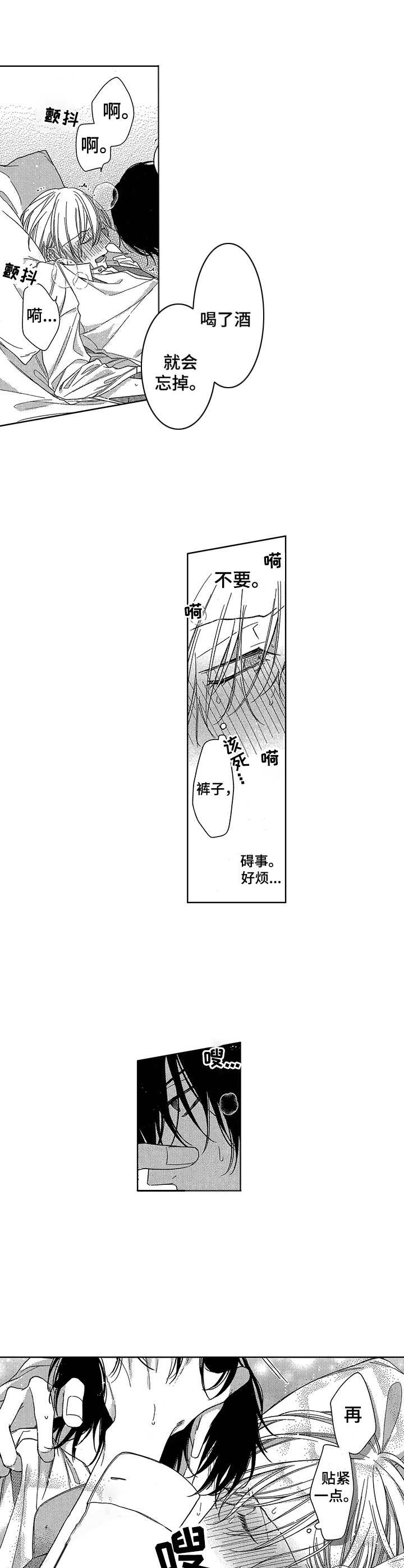 《想跟我约会吗》漫画最新章节第14章：不得不承认免费下拉式在线观看章节第【8】张图片