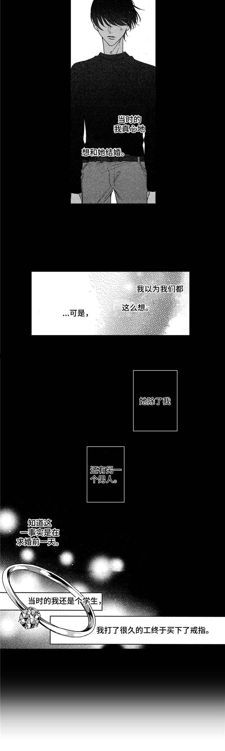 《想跟我约会吗》漫画最新章节第15章：前女友免费下拉式在线观看章节第【8】张图片