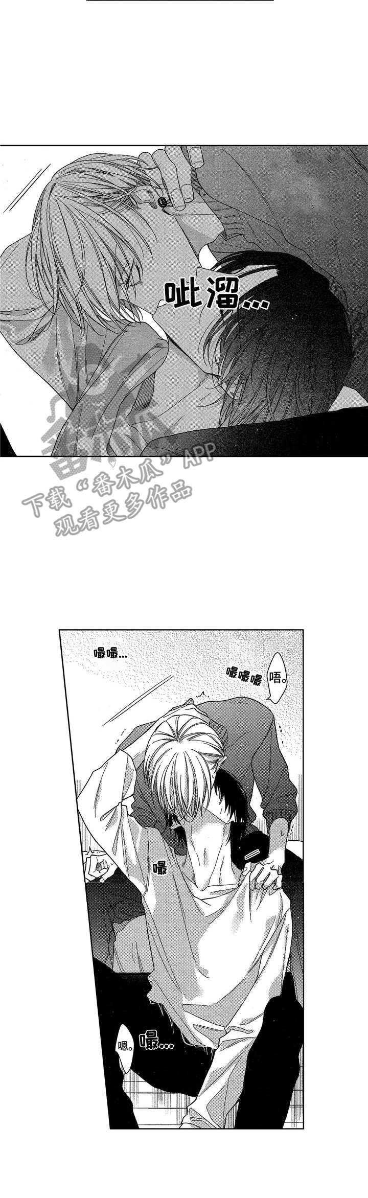 《想跟我约会吗》漫画最新章节第16章：按摩免费下拉式在线观看章节第【4】张图片