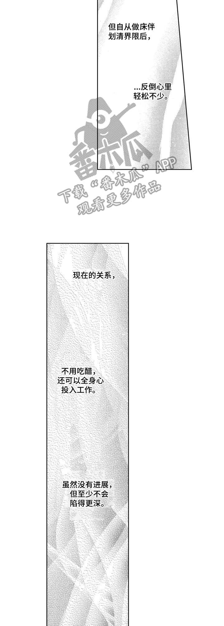 《想跟我约会吗》漫画最新章节第17章：策划案免费下拉式在线观看章节第【11】张图片