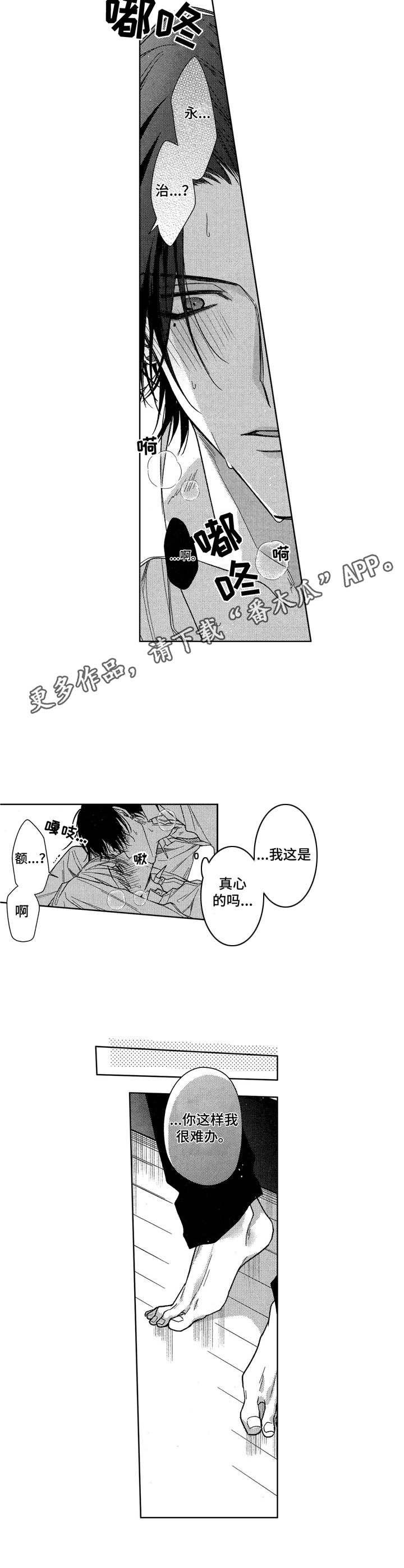 《想跟我约会吗》漫画最新章节第18章：怪怪的免费下拉式在线观看章节第【7】张图片