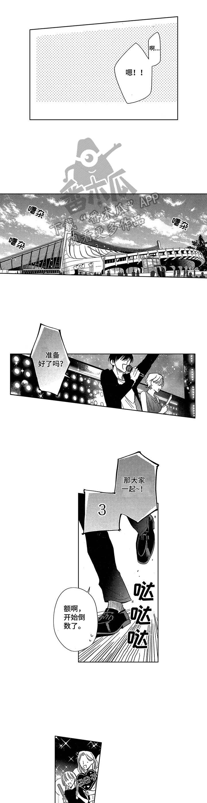 《想跟我约会吗》漫画最新章节第19章：发布会免费下拉式在线观看章节第【8】张图片