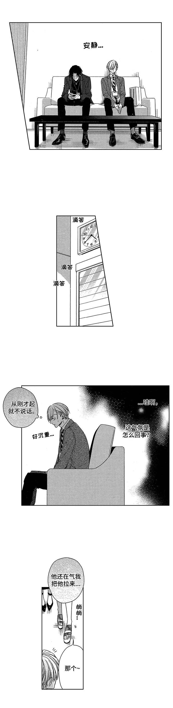 《想跟我约会吗》漫画最新章节第20章：嫉妒免费下拉式在线观看章节第【12】张图片