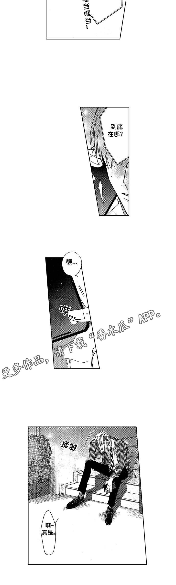 《想跟我约会吗》漫画最新章节第21章：表白免费下拉式在线观看章节第【7】张图片