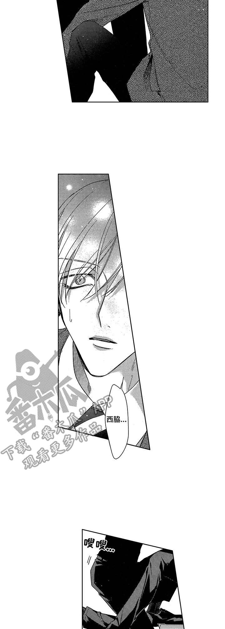 《想跟我约会吗》漫画最新章节第21章：表白免费下拉式在线观看章节第【5】张图片