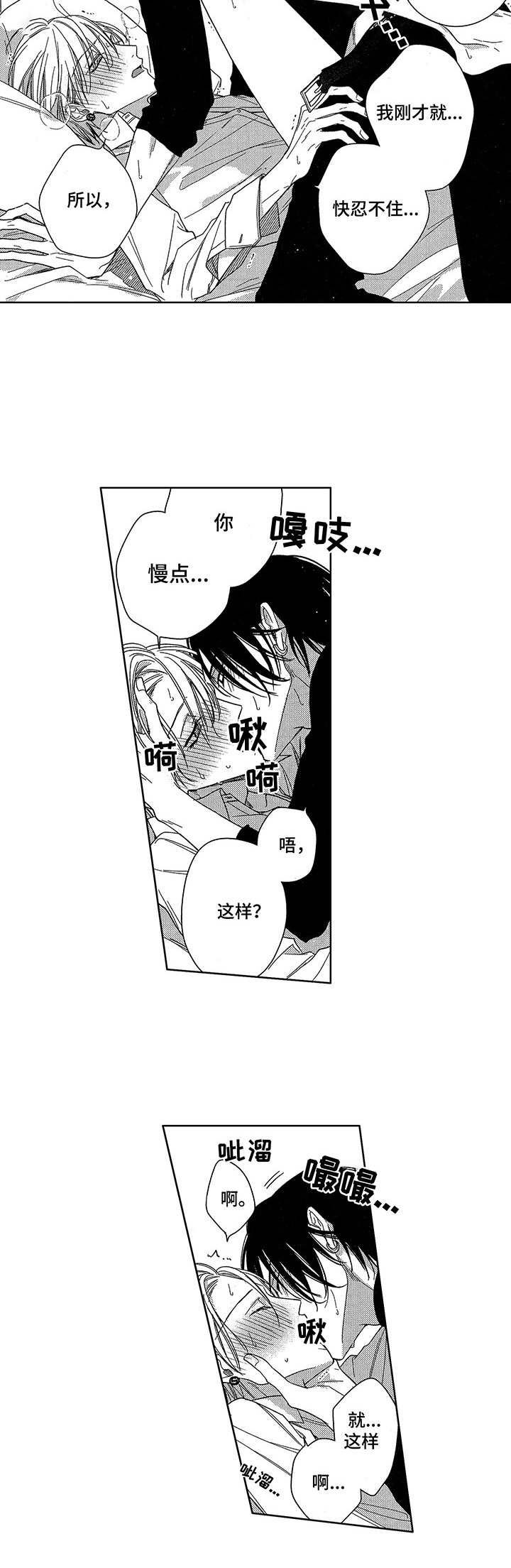 《想跟我约会吗》漫画最新章节第22章：无关紧要免费下拉式在线观看章节第【8】张图片