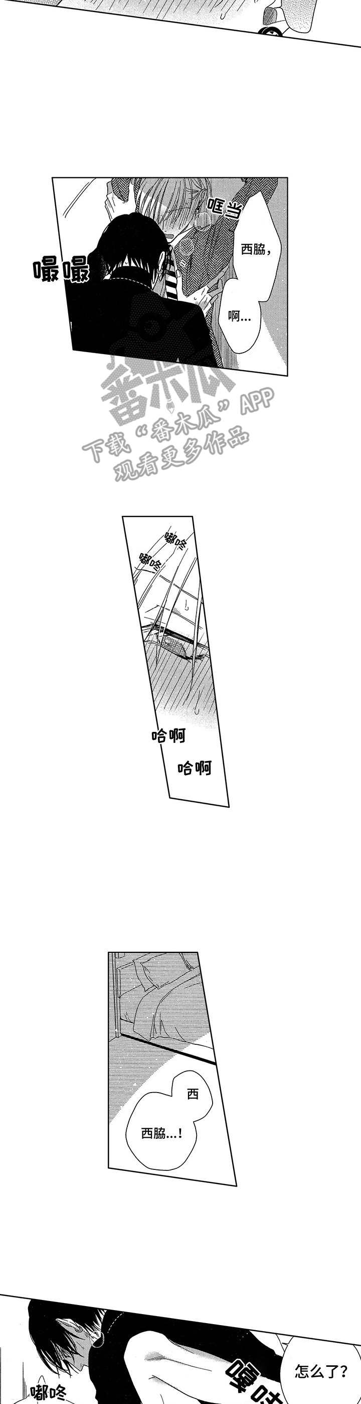 《想跟我约会吗》漫画最新章节第22章：无关紧要免费下拉式在线观看章节第【9】张图片