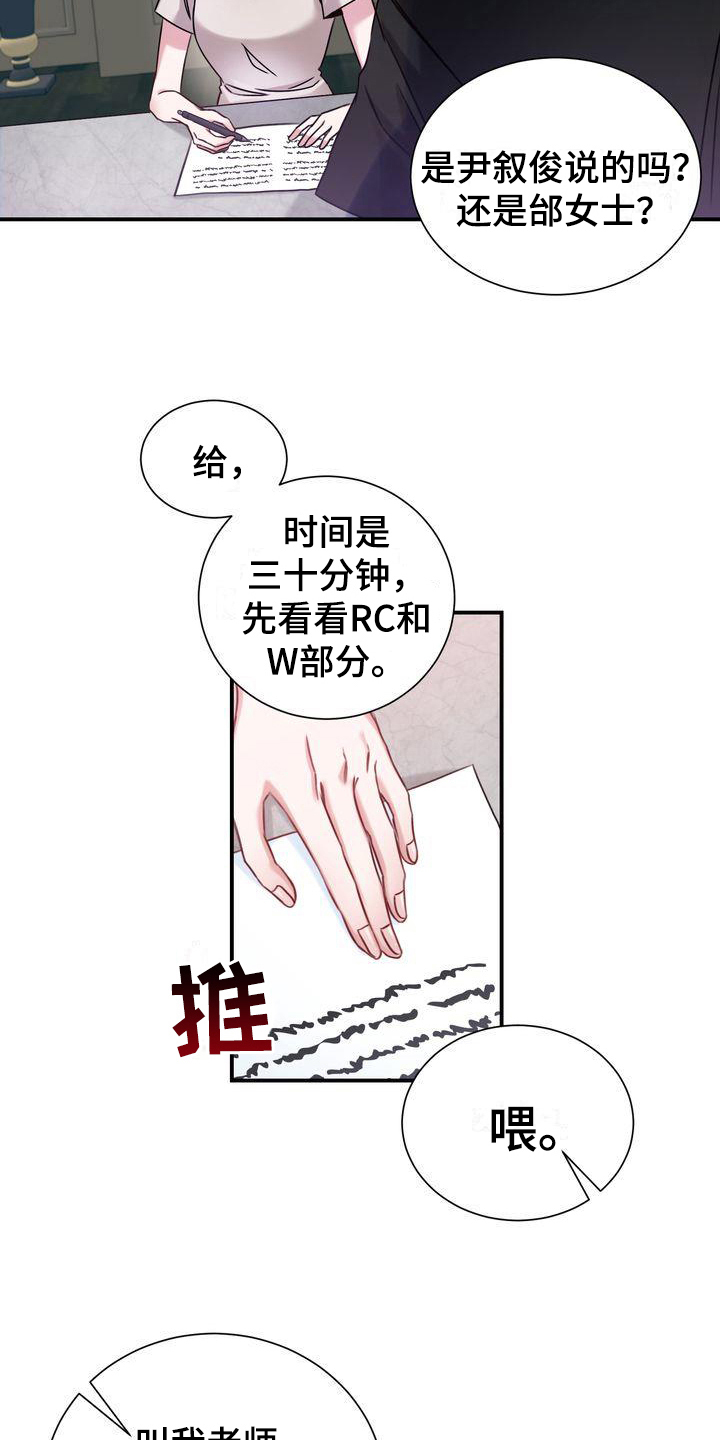 《自信进化》漫画最新章节第1章：家教免费下拉式在线观看章节第【2】张图片