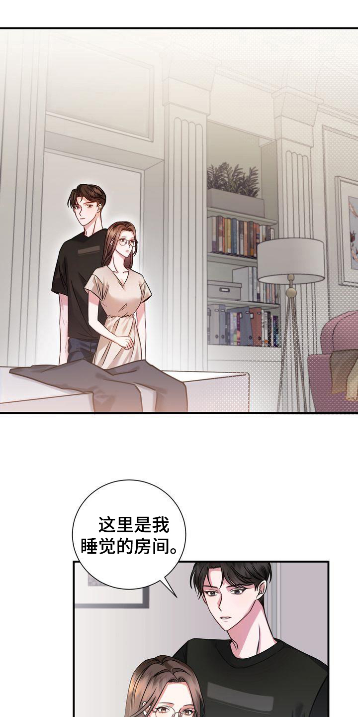 《自信进化》漫画最新章节第1章：家教免费下拉式在线观看章节第【9】张图片