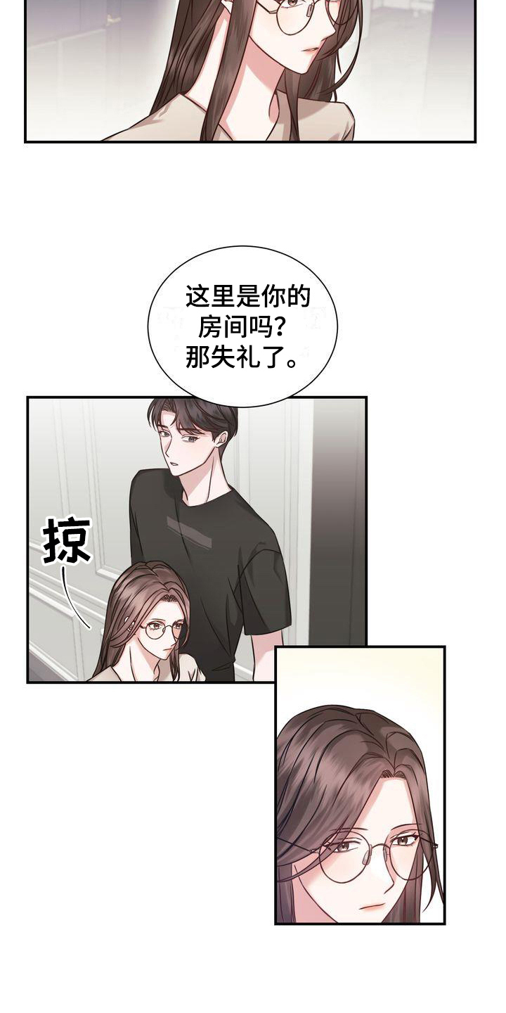 《自信进化》漫画最新章节第1章：家教免费下拉式在线观看章节第【10】张图片