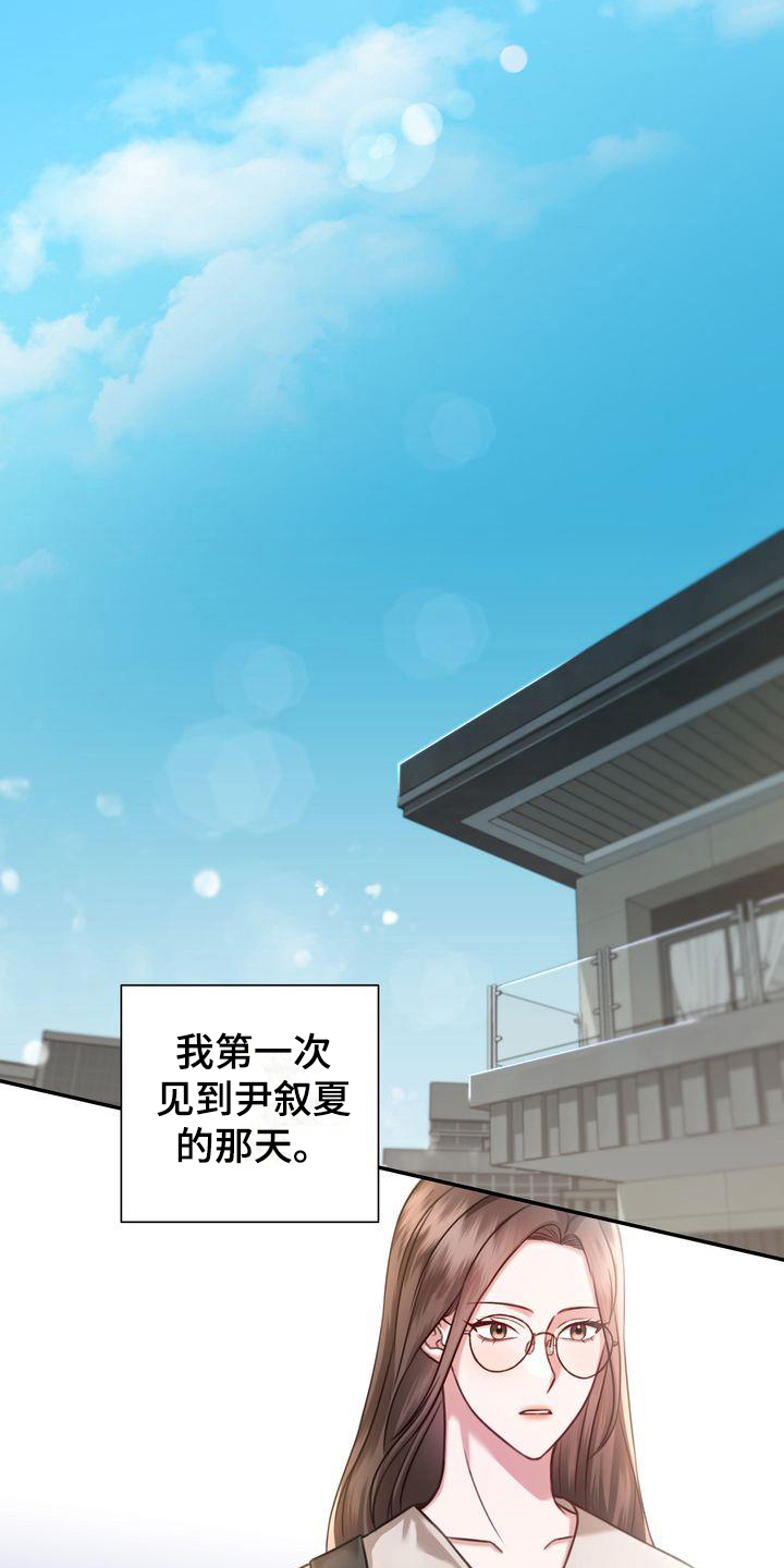 《自信进化》漫画最新章节第1章：家教免费下拉式在线观看章节第【14】张图片